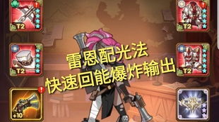 游戏玲雷恩,探寻神秘世界的奇幻冒险之旅(图1) 游戏玲雷恩,探寻神秘世界的奇幻冒险之旅(图1)