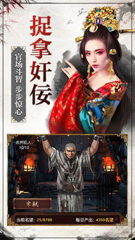 官场纵横游戏,一统江山之路(图1) 官场纵横游戏,一统江山之路(图1)