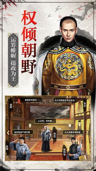 官场纵横游戏,一统江山之路(图2) 官场纵横游戏,一统江山之路(图2)