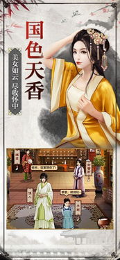 官场纵横游戏,一统江山之路(图3) 官场纵横游戏,一统江山之路(图3)