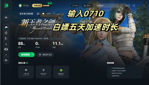 游戏下号,揭秘虚拟世界的情感纠葛(图1)