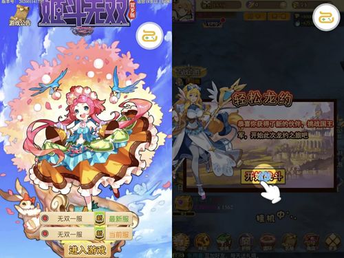 游戏下号,揭秘虚拟世界的情感纠葛(图2)