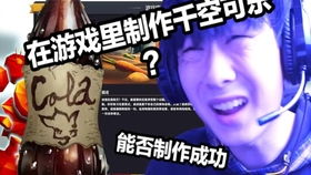 可乐君_游戏,解锁无尽乐趣(图1) 可乐君_游戏,解锁无尽乐趣(图1)