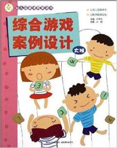游戏案例幼儿,幼儿成长轨迹案例解析(图1) 游戏案例幼儿,幼儿成长轨迹案例解析(图1)