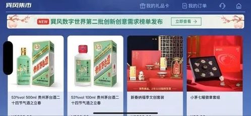 茅台游戏巽,探寻茅台酒文化新篇章(图2)