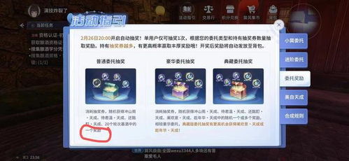茅台游戏巽,探寻茅台酒文化新篇章(图3)