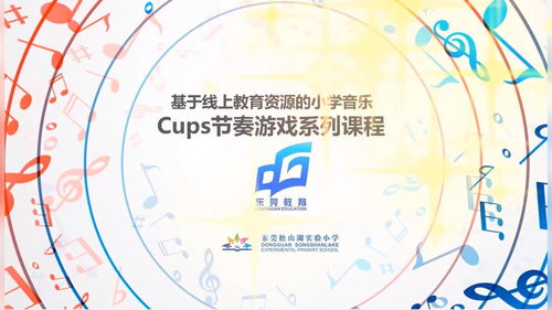游戏课程案例,探索互动学习新境界(图3) 游戏课程案例,探索互动学习新境界(图3)