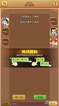 抢字数游戏,抢字巅峰对决(图3) 抢字数游戏,抢字巅峰对决(图3)