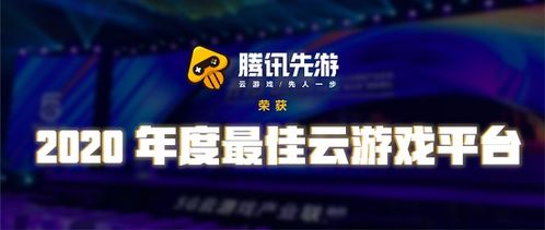 好来云游戏,随时随地玩转游戏世界(图1) 好来云游戏,随时随地玩转游戏世界(图1)
