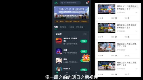 好来云游戏,随时随地玩转游戏世界(图2) 好来云游戏,随时随地玩转游戏世界(图2)