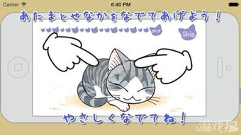 猫甜甜游戏,欢乐无限(图3) 猫甜甜游戏,欢乐无限(图3)