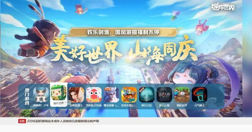 一千小游戏,畅享欢乐时光(图3) 一千小游戏,畅享欢乐时光(图3)