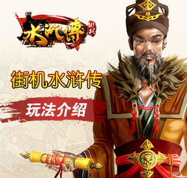 水浒游戏头像,游戏头像中的传奇风采(图2) 水浒游戏头像,游戏头像中的传奇风采(图2)