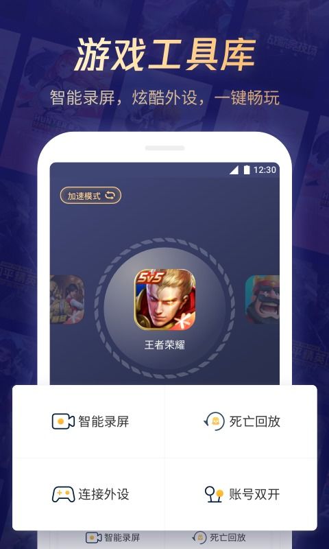 游戏管家是,打造个性化游戏体验的得力助手(图2) 游戏管家是,打造个性化游戏体验的得力助手(图2)