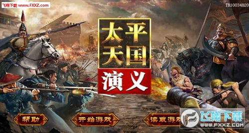 太平京游戏,探寻古代皇城传奇(图2) 太平京游戏,探寻古代皇城传奇(图2)