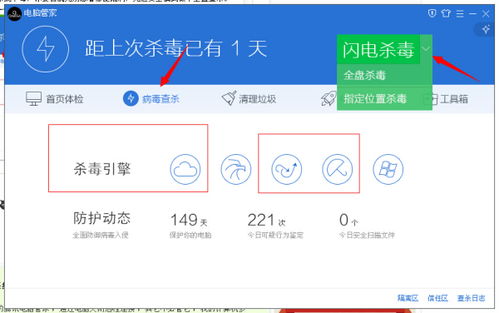 给游戏杀毒,护航玩家安全之旅(图1) 给游戏杀毒,护航玩家安全之旅(图1)