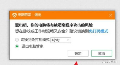 给游戏杀毒,护航玩家安全之旅(图2) 给游戏杀毒,护航玩家安全之旅(图2)