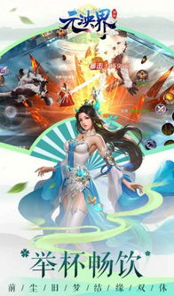 元界游戏,探索虚拟世界的无限可能(图2) 元界游戏,探索虚拟世界的无限可能(图2)