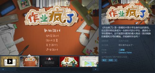 游戏的作业,游戏作业中的冒险之旅(图2) 游戏的作业,游戏作业中的冒险之旅(图2)
