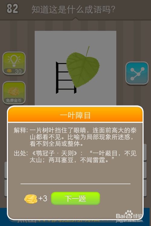 游戏答案81,探寻神秘数字81背后的游戏奥秘(图3) 游戏答案81,探寻神秘数字81背后的游戏奥秘(图3)