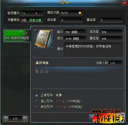 写书游戏,一场写书游戏的奇妙冒险(图3) 写书游戏,一场写书游戏的奇妙冒险(图3)