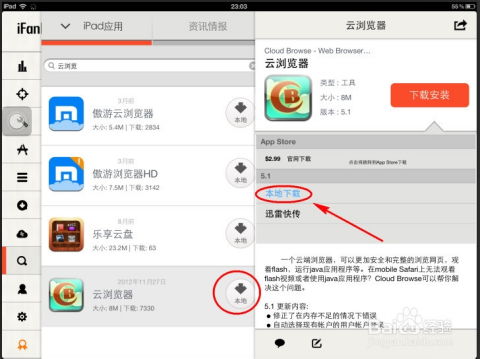 游戏ipad网站,网站深度解析(图3)