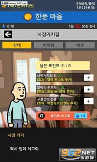 PsychicIdle超能力者养成游戏手机最新版2024下载安卓版 (图2)