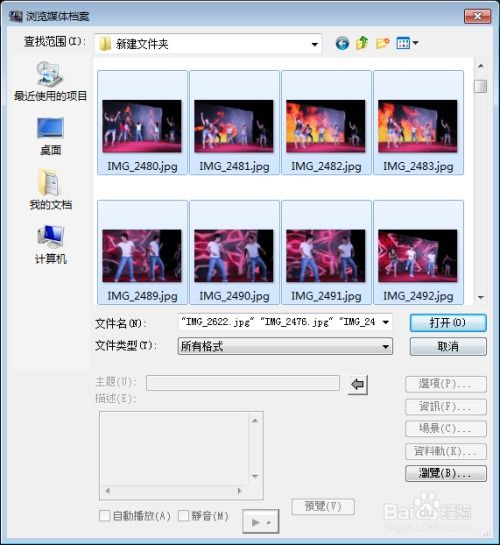 游戏做成相册,相册中的经典瞬间(图3) 游戏做成相册,相册中的经典瞬间(图3)