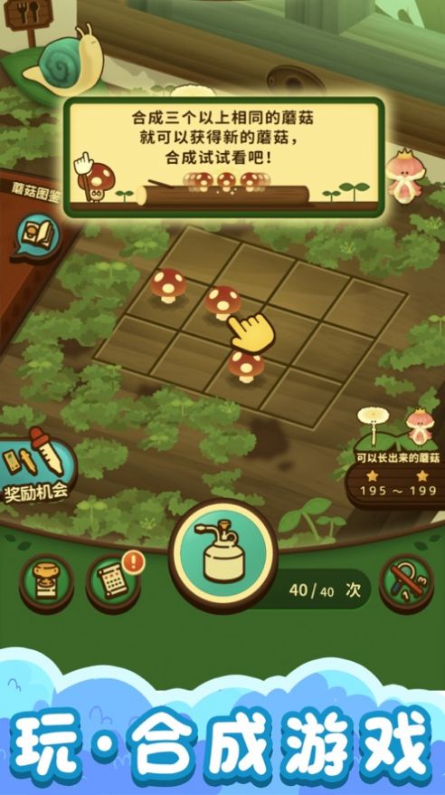 蘑菇道具游戏,解锁无尽宝藏(图2) 蘑菇道具游戏,解锁无尽宝藏(图2)