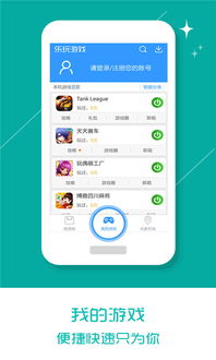 助手打游戏,畅游虚拟战场(图1)