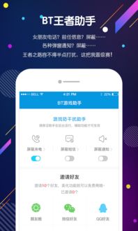 助手打游戏,畅游虚拟战场(图3)