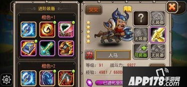 游戏人马某,人马战士的奇幻冒险之旅(图2) 游戏人马某,人马战士的奇幻冒险之旅(图2)