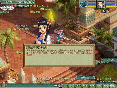 很好记游戏,探索“很好记”游戏的奇妙世界(图1) 很好记游戏,探索“很好记”游戏的奇妙世界(图1)