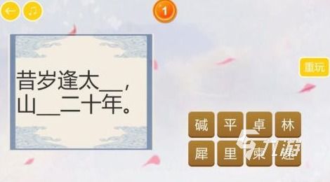 循声找词游戏,循声找词游戏深度解析(图2) 循声找词游戏,循声找词游戏深度解析(图2)