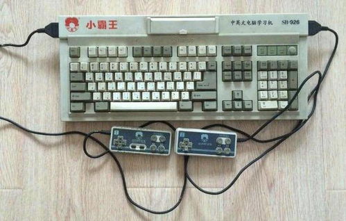 小霸王游戏机多少钱一台,价格几何?(图1) 小霸王游戏机多少钱一台,价格几何?(图1)