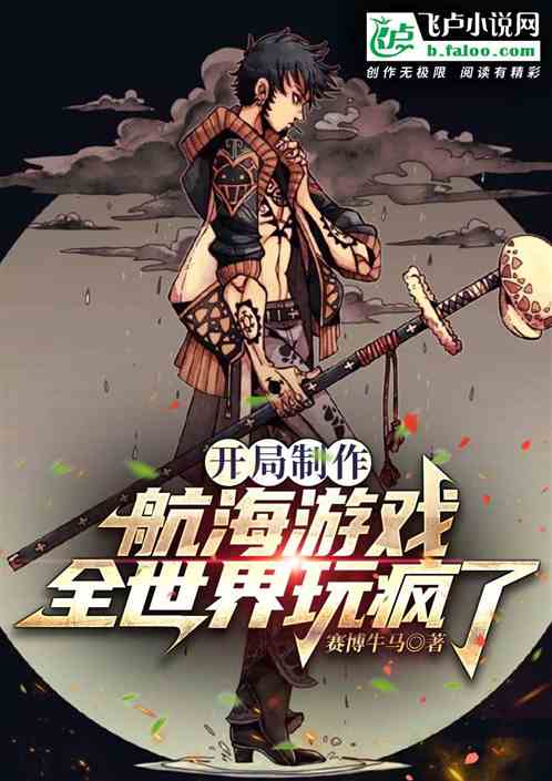 基建游戏小说,从荒野到繁华的传奇征程(图2) 基建游戏小说,从荒野到繁华的传奇征程(图2)