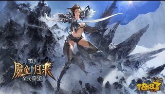 弓箭流游戏,荣耀之战(图2) 弓箭流游戏,荣耀之战(图2)