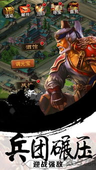 三国策略网页游戏排行榜,谁主沉浮?(图1) 三国策略网页游戏排行榜,谁主沉浮?(图1)