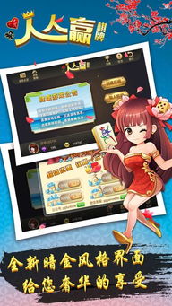 人人赢游戏,共创辉煌竞技传奇(图1) 人人赢游戏,共创辉煌竞技传奇(图1)