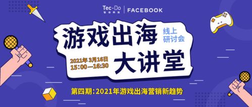 出海游戏销售,揭秘出海游戏销售新趋势(图1)