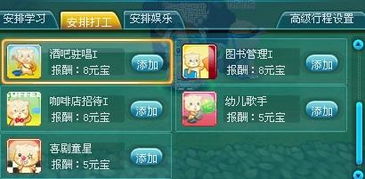 星星谷游戏,奇幻冒险之旅的精彩篇章(图3) 星星谷游戏,奇幻冒险之旅的精彩篇章(图3)