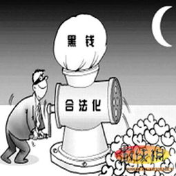游戏伪装洗钱,揭秘伪装洗钱黑幕(图2) 游戏伪装洗钱,揭秘伪装洗钱黑幕(图2)