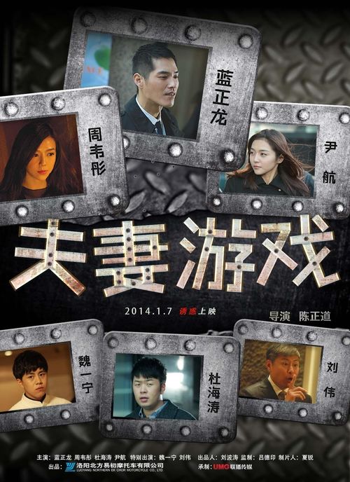 《夫妻游戏》,揭秘婚姻中的甜蜜与挑战(图2) 《夫妻游戏》,揭秘婚姻中的甜蜜与挑战(图2)