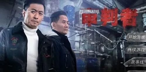 游戏名义,揭秘虚拟世界背后的真实故事(图3) 游戏名义,揭秘虚拟世界背后的真实故事(图3)