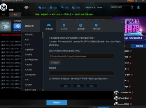 工程游戏联机,打造实时协作的虚拟建筑奇迹(图1) 工程游戏联机,打造实时协作的虚拟建筑奇迹(图1)