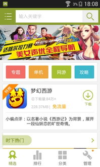 游戏天天游戏中心,解锁无限乐趣(图2) 游戏天天游戏中心,解锁无限乐趣(图2)
