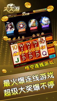 游戏天天游戏中心,解锁无限乐趣(图1) 游戏天天游戏中心,解锁无限乐趣(图1)
