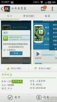 go游戏安装,轻松掌握Go游戏安装与配置指南(图2) go游戏安装,轻松掌握Go游戏安装与配置指南(图2)