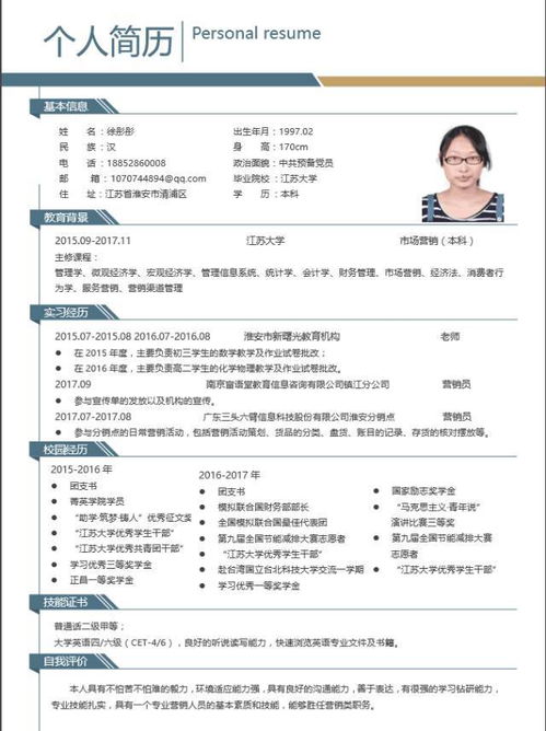 游戏徐彤彤,游戏世界中的传奇英雄(图3) 游戏徐彤彤,游戏世界中的传奇英雄(图3)