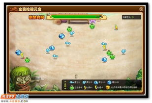 元宝小游戏,财富翻倍(图3)